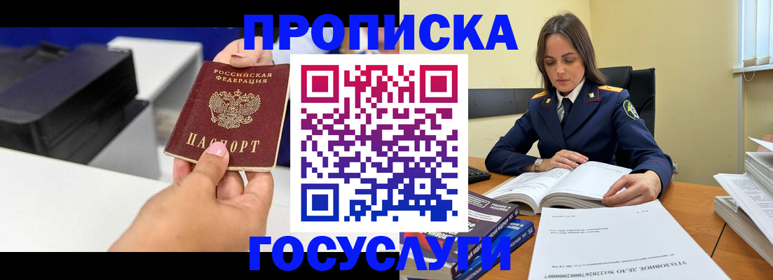 временная регистрация поиск в Красноуральске