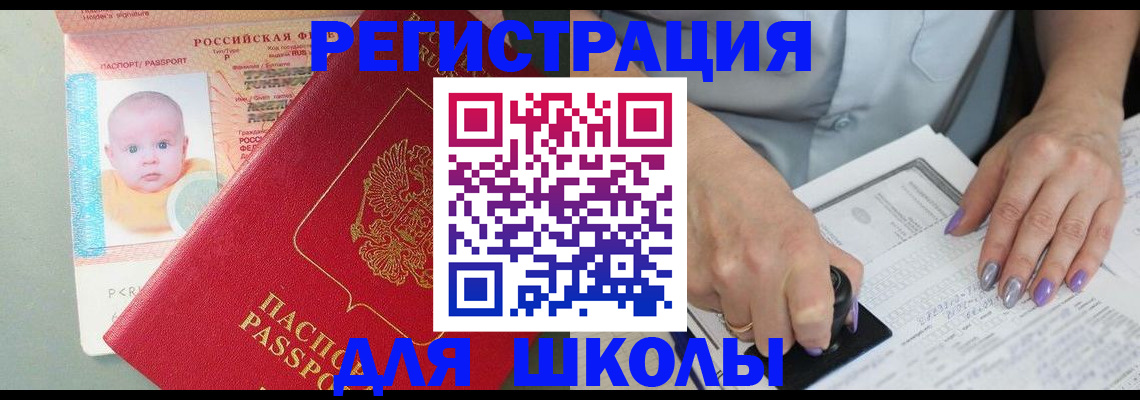 временная регистрация купить в Красноуральске