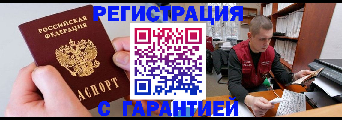 временная регистрация надежно в Красноуральске