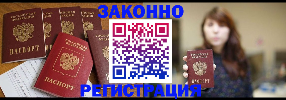 прописка для кредита в Красноуральске
